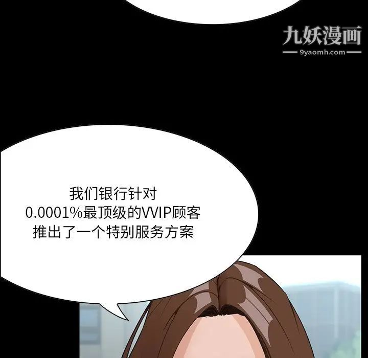 家族的遗产，第13話，第 15 页