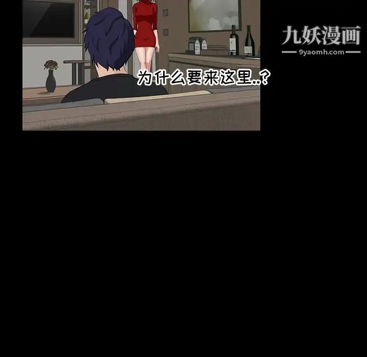 家族的遗产，第13話，第 132 页
