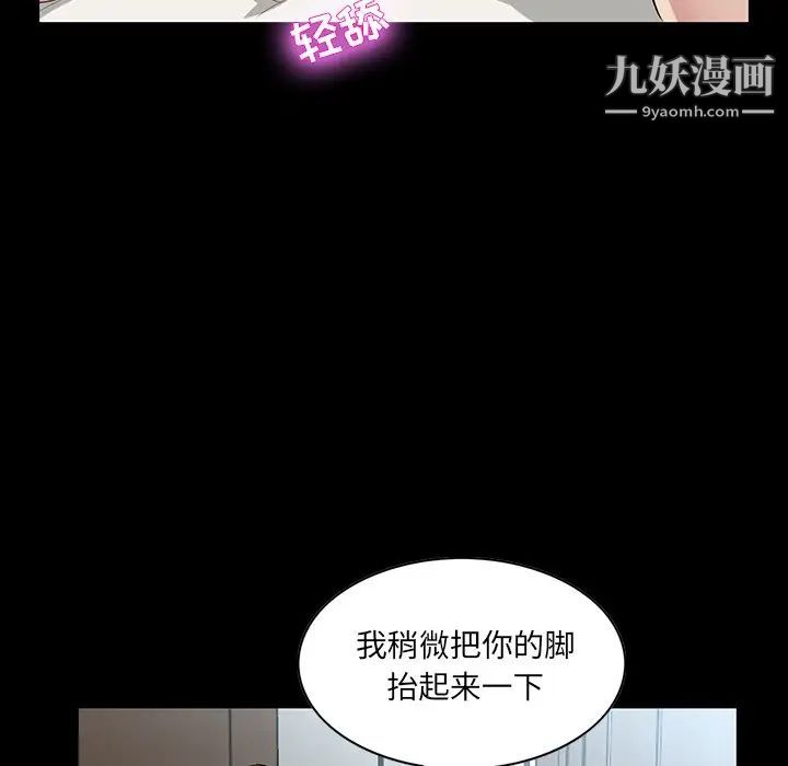 家族的遗产，第14話，第 96 页
