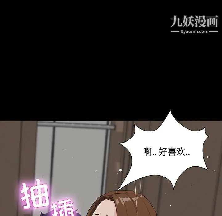 家族的遗产，第14話，第 131 页