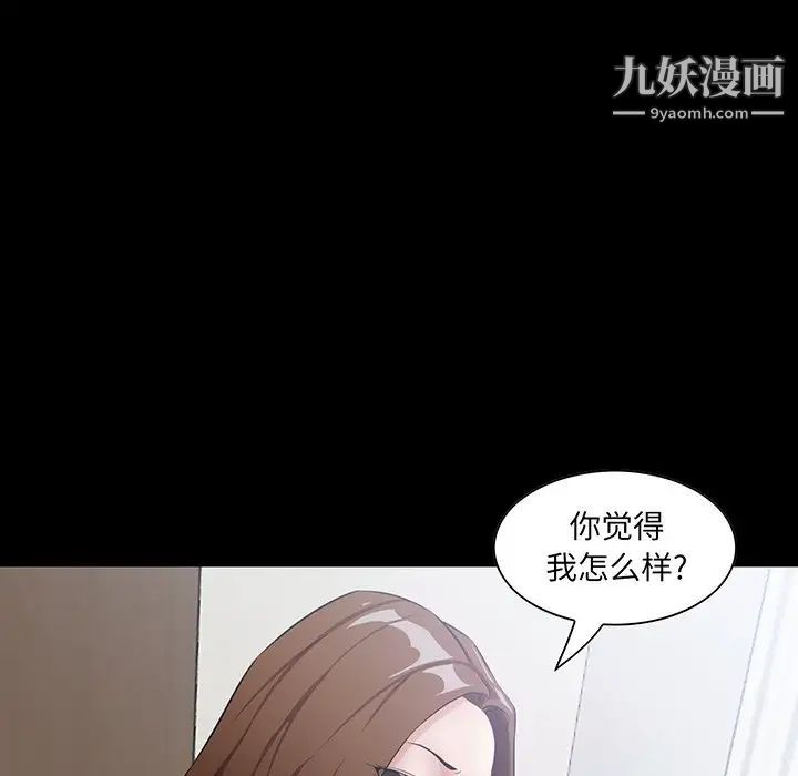 家族的遗产，第14話，第 5 页
