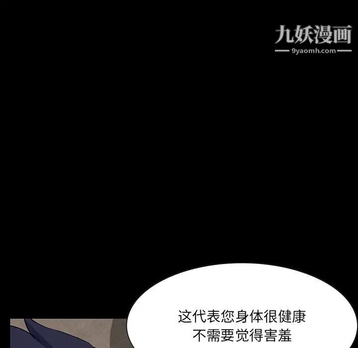 家族的遗产，第14話，第 44 页