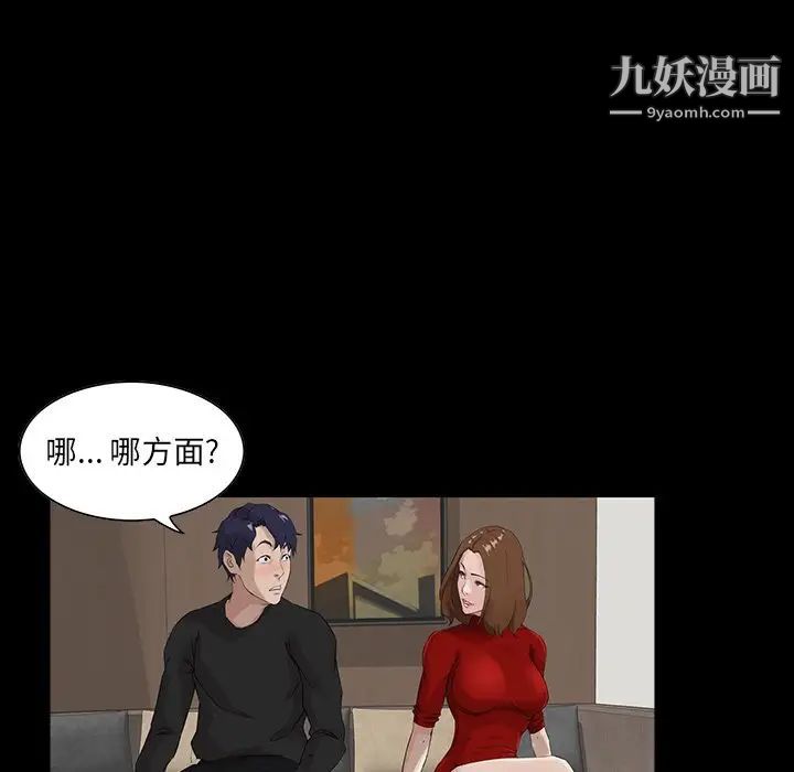 家族的遗产，第14話，第 11 页