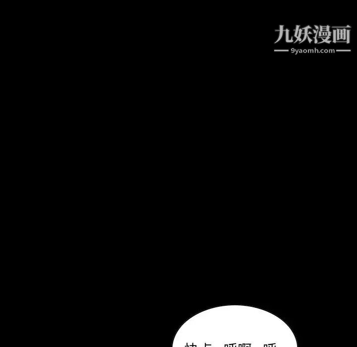 家族的遗产，第14話，第 103 页
