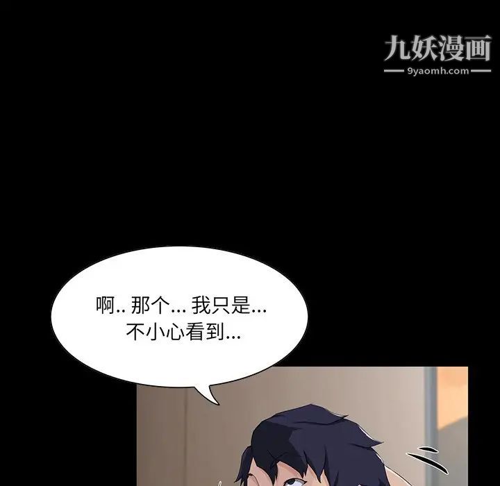 家族的遗产，第14話，第 40 页