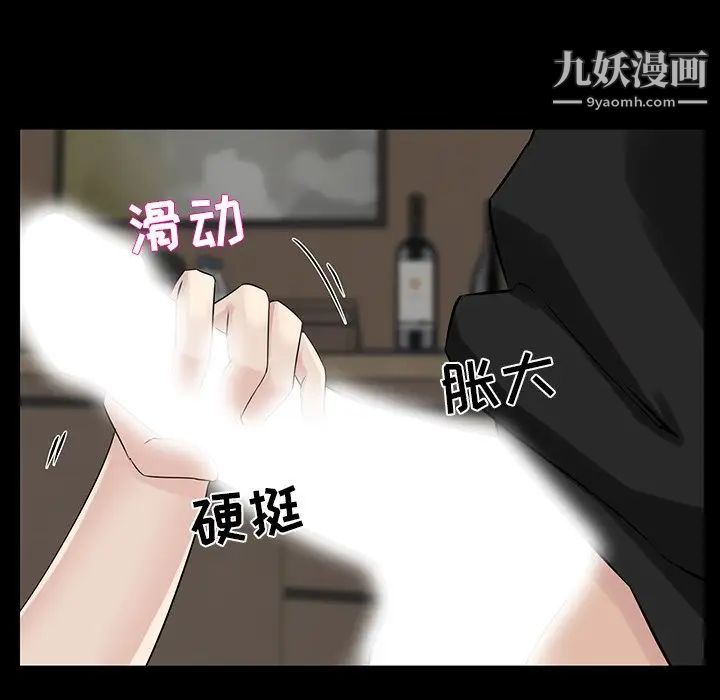 家族的遗产，第14話，第 49 页