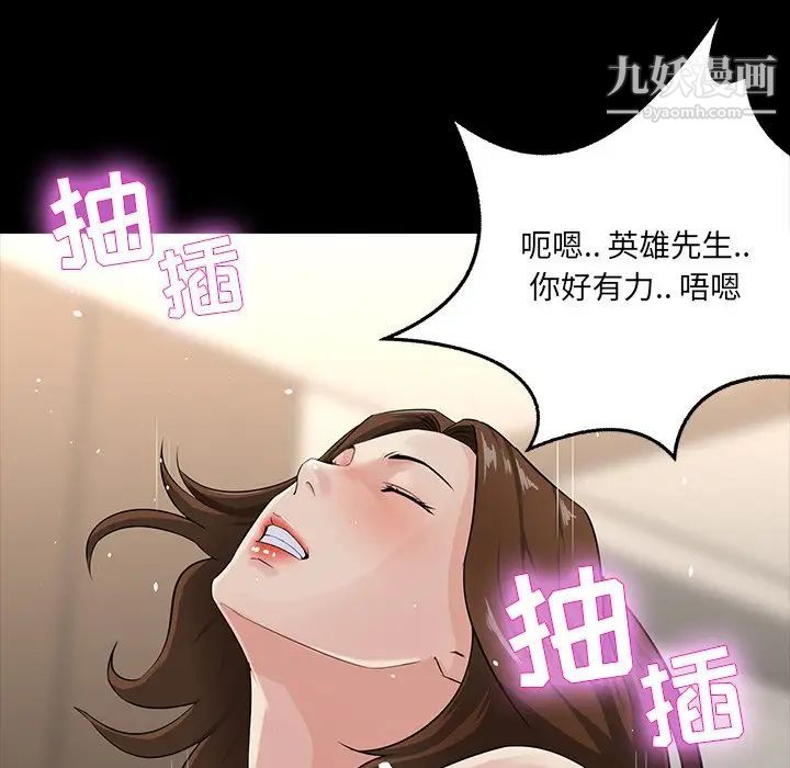 家族的遗产，第14話，第 126 页