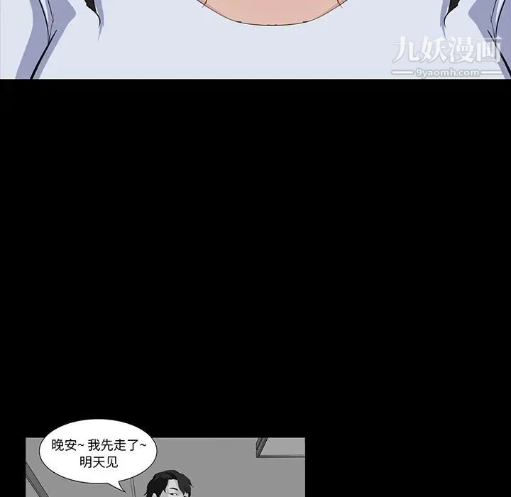 家族的遗产，第14話，第 69 页