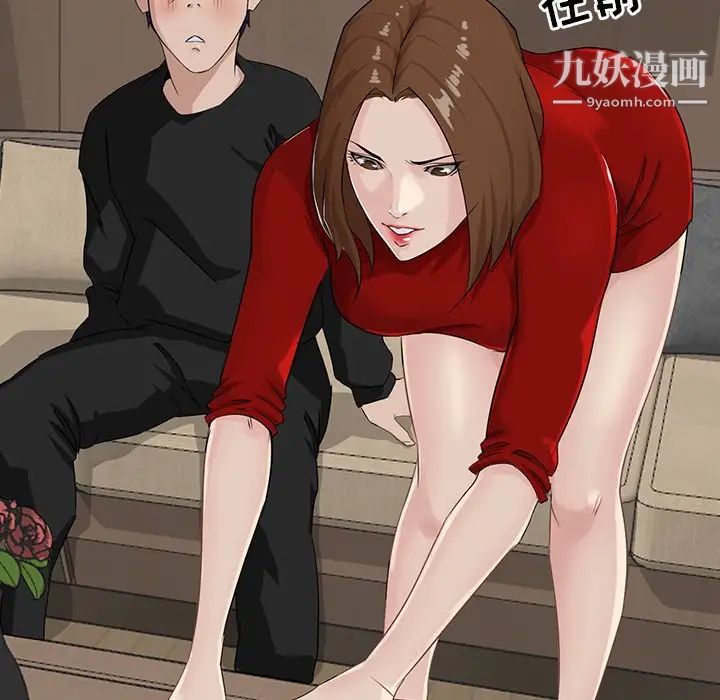 家族的遗产，第14話，第 17 页