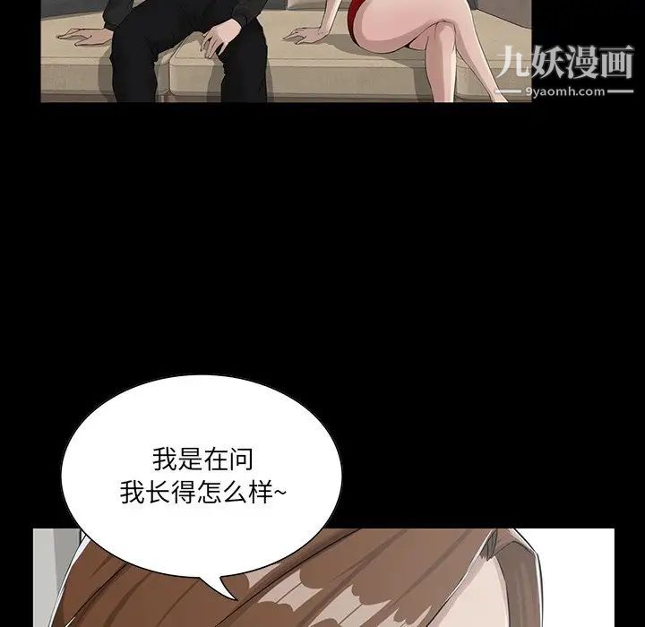 家族的遗产，第14話，第 12 页