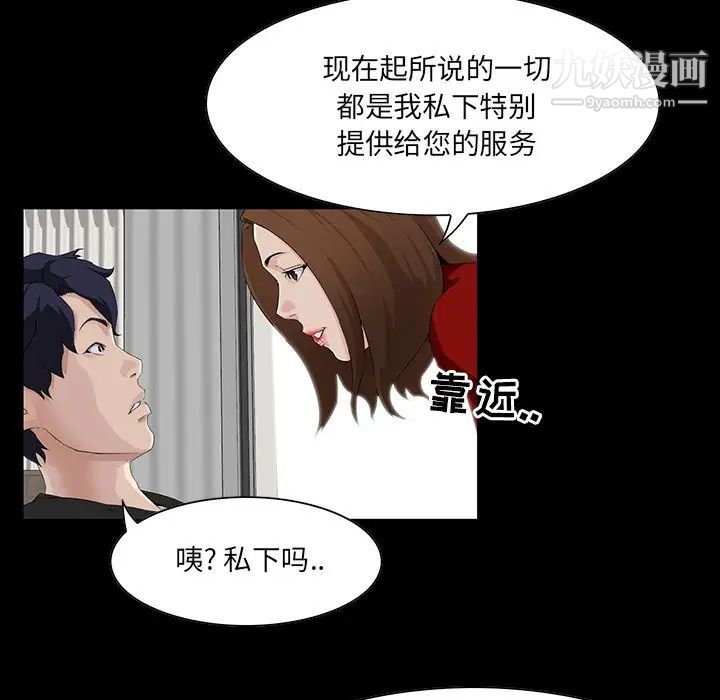 家族的遗产，第14話，第 28 页