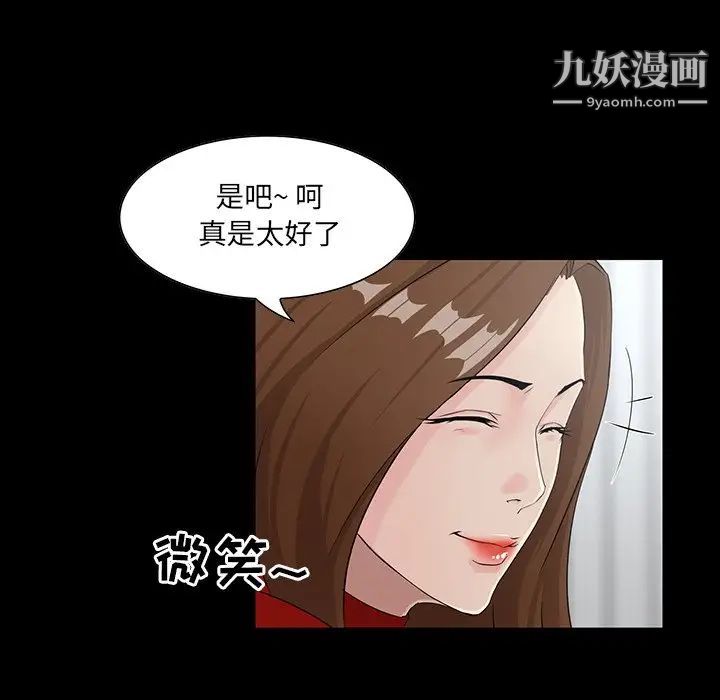 家族的遗产，第14話，第 15 页