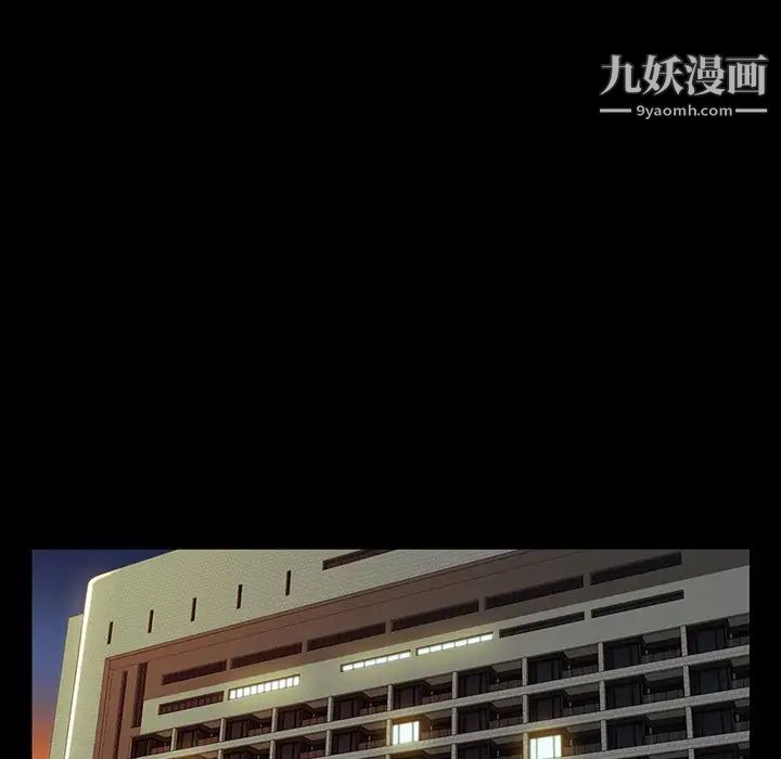 家族的遗产，第15話，第 106 页