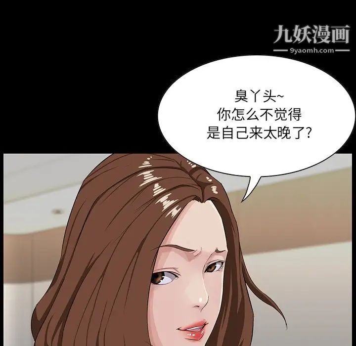 家族的遗产，第15話，第 25 页