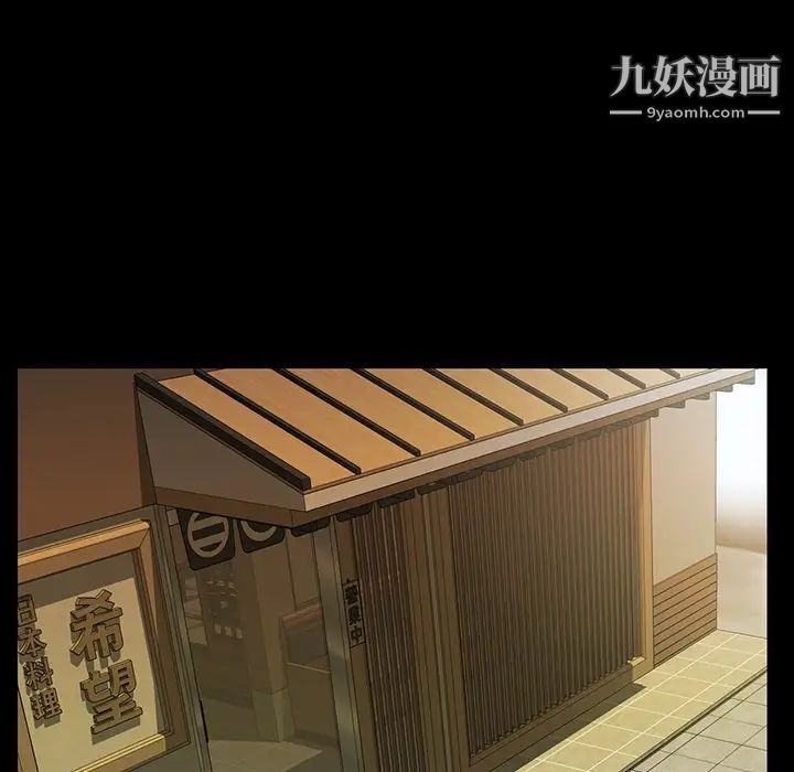家族的遗产，第15話，第 44 页
