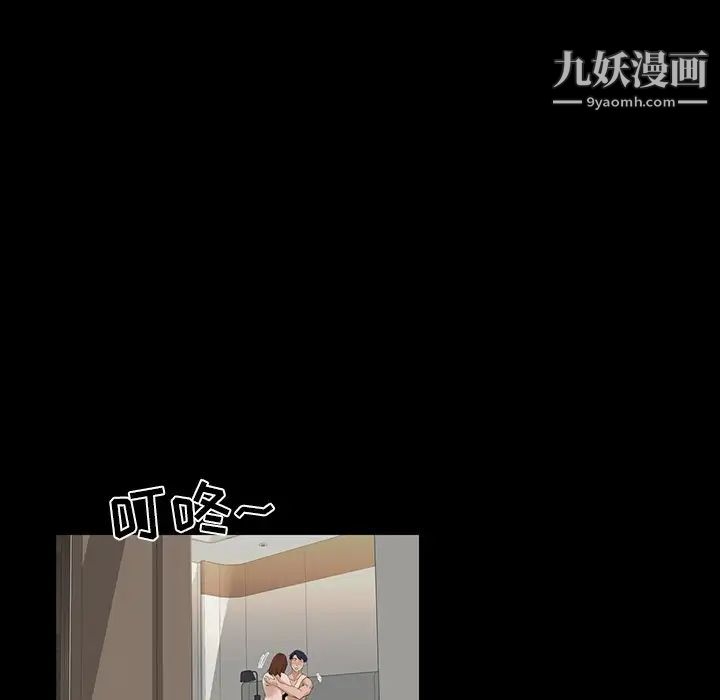 家族的遗产，第15話，第 11 页