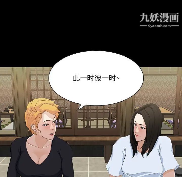家族的遗产，第15話，第 49 页