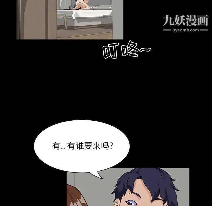 家族的遗产，第15話，第 12 页