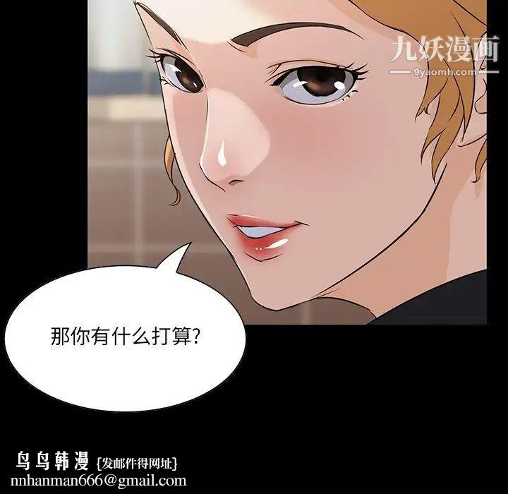 家族的遗产，第15話，第 60 页