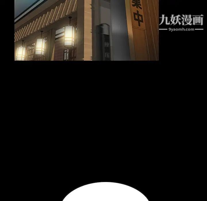 家族的遗产，第15話，第 64 页