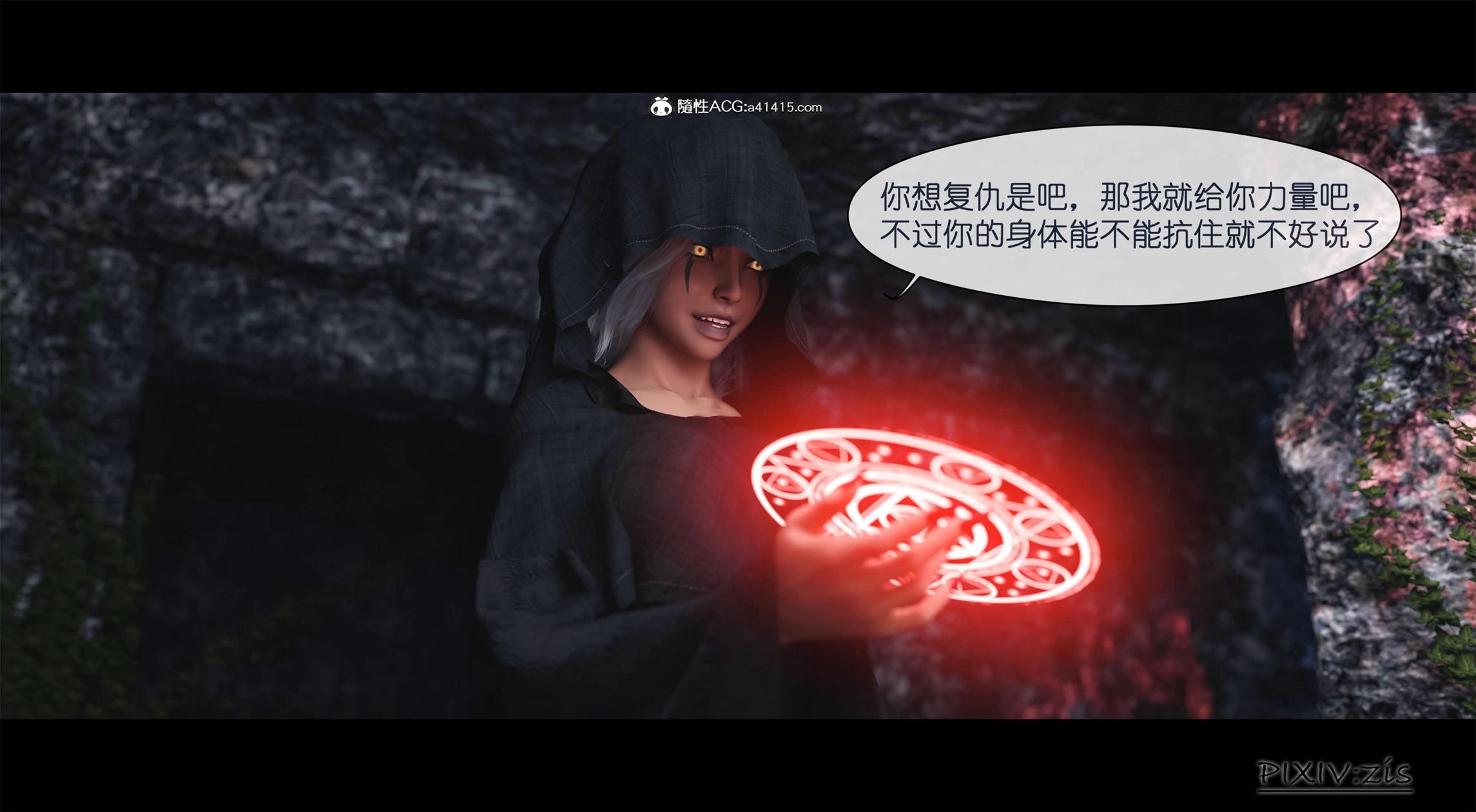 哥布林的逆襲，第3章，第 5 页