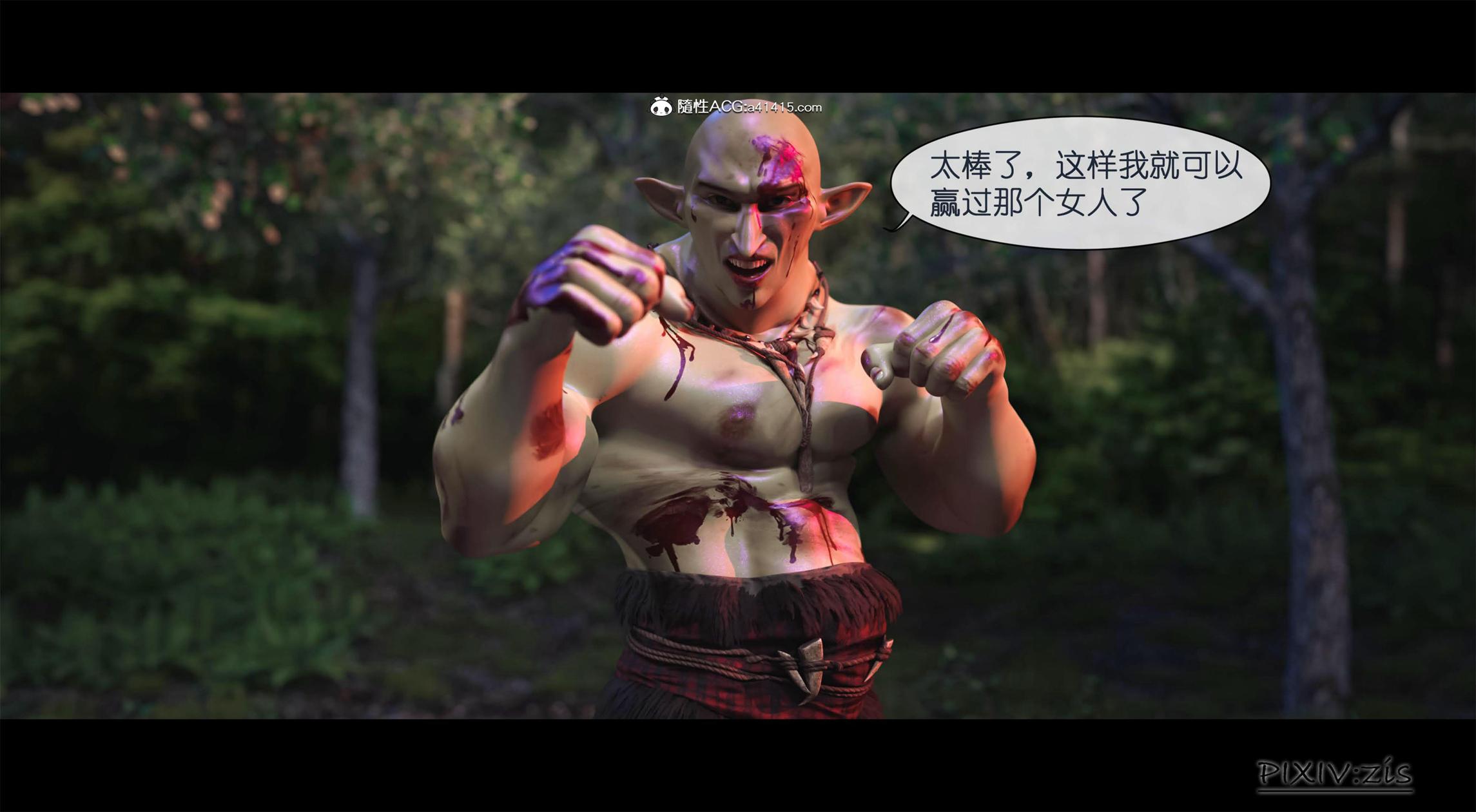 哥布林的逆襲，第3章，第 8 页