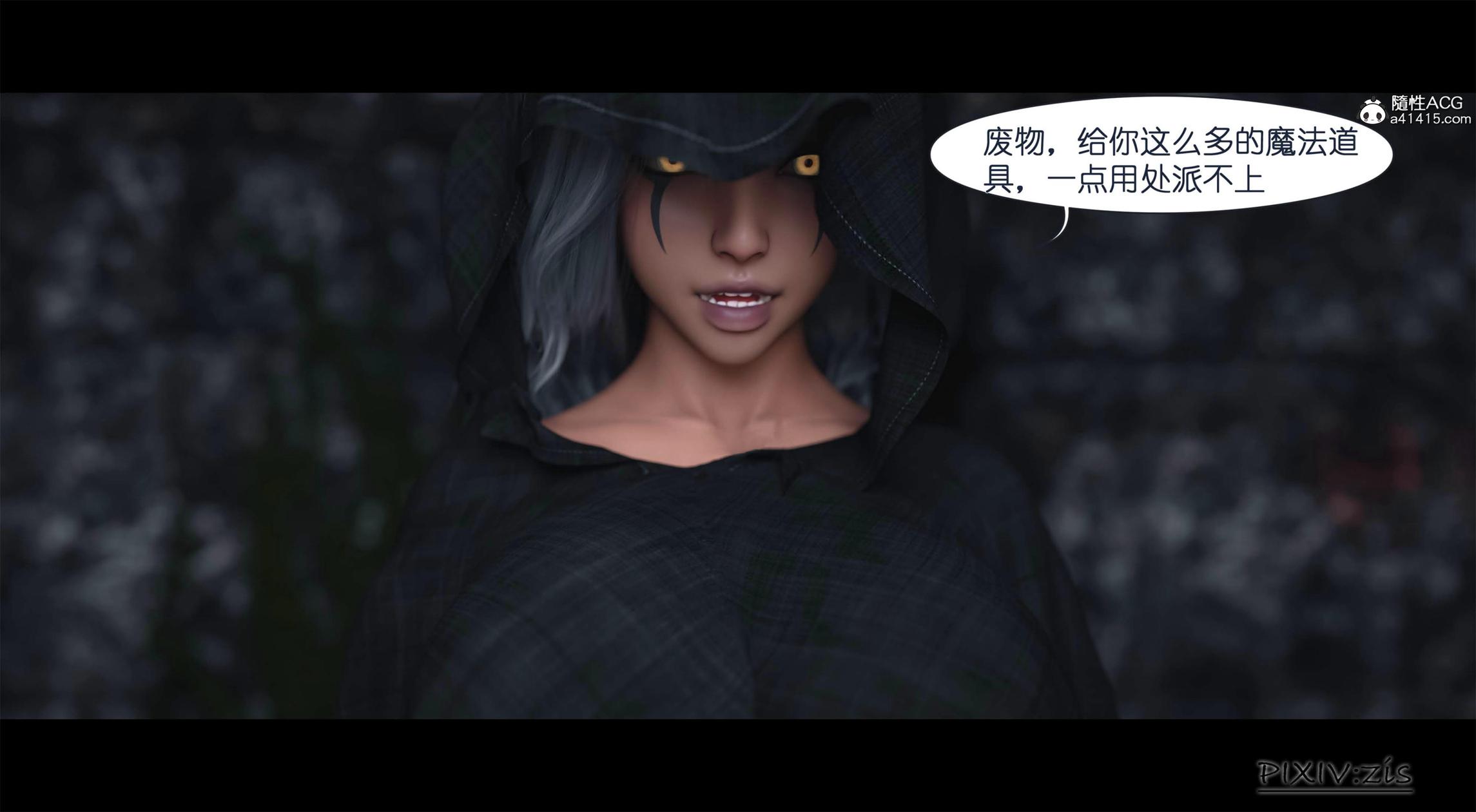 哥布林的逆襲，第3章，第 3 页
