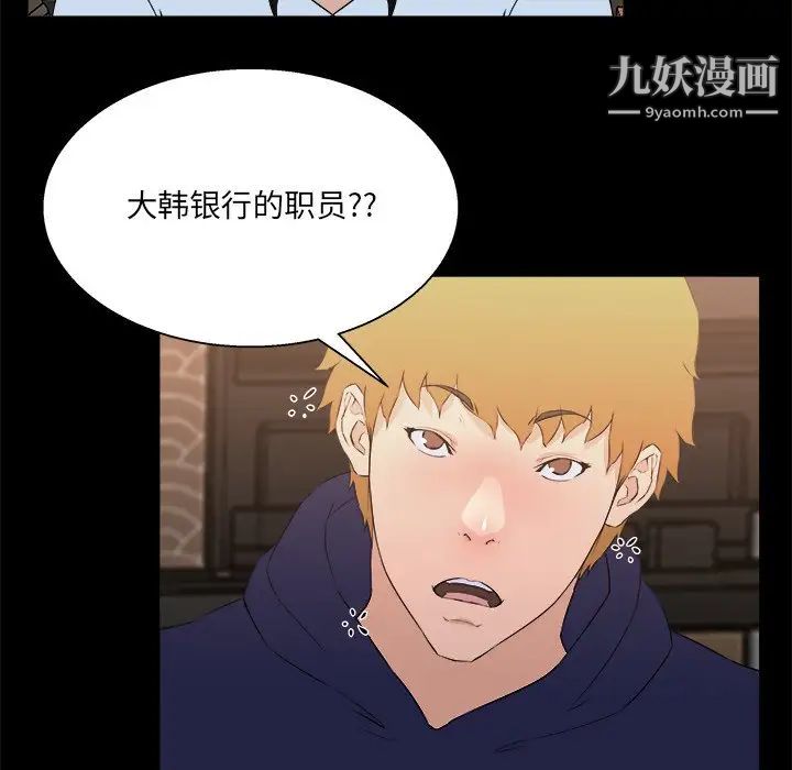 家族的遗产，第16話，第 96 页