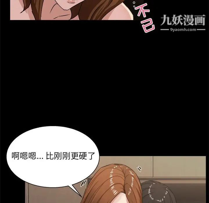 家族的遗产，第16話，第 44 页