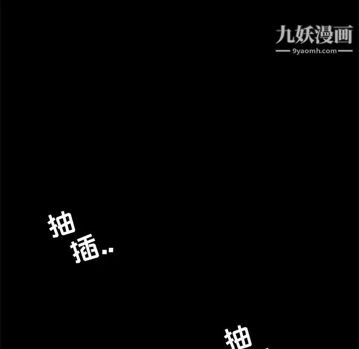 家族的遗产，第16話，第 21 页