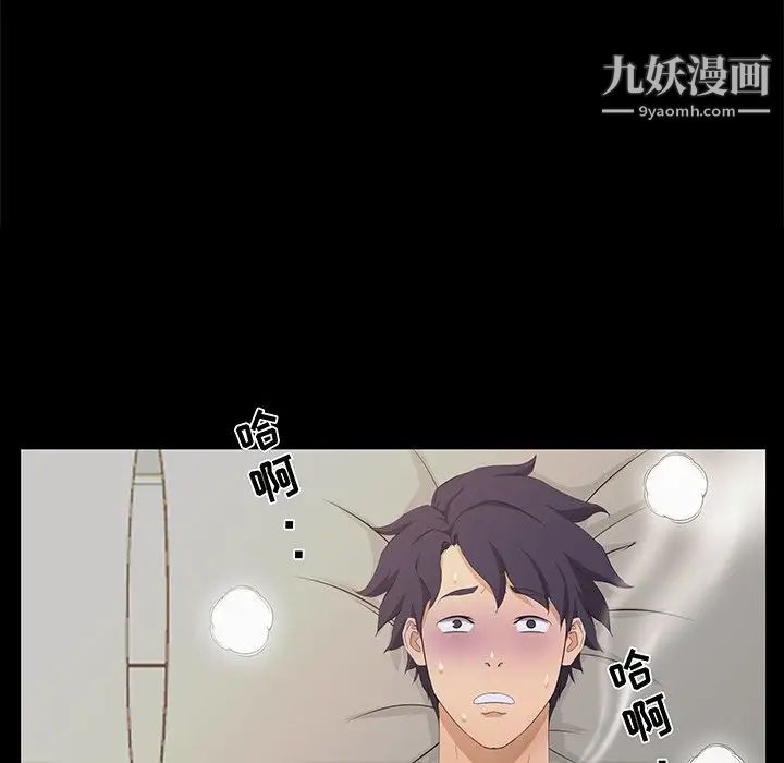 家族的遗产，第17話，第 44 页