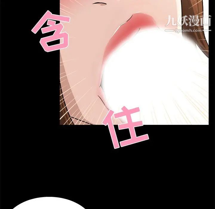 家族的遗产，第17話，第 40 页