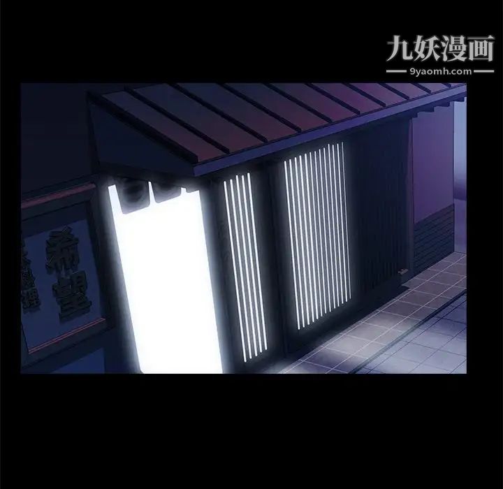 家族的遗产，第17話，第 69 页