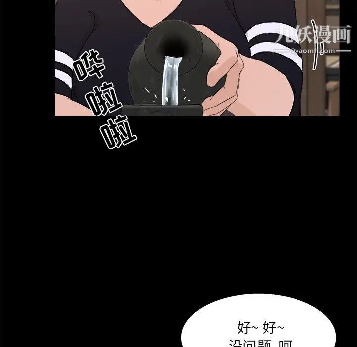 家族的遗产，第17話，第 95 页