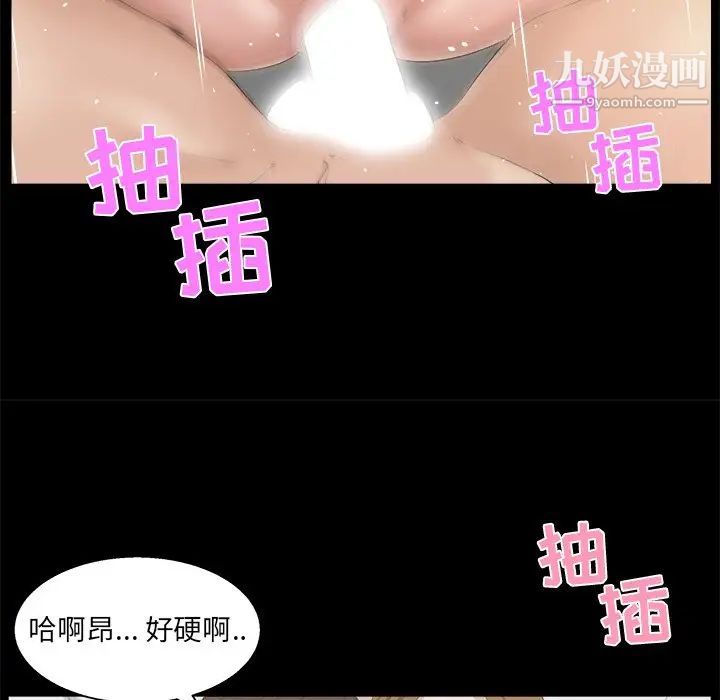 家族的遗产，第17話，第 17 页