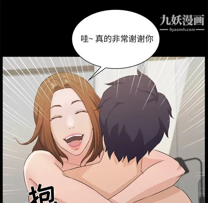 家族的遗产，第17話，第 65 页