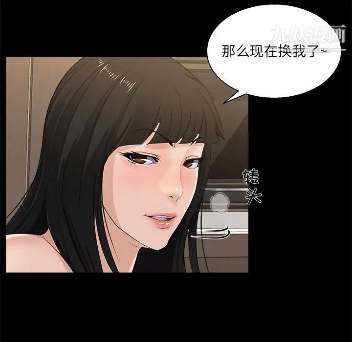 家族的遗产，第17話，第 12 页