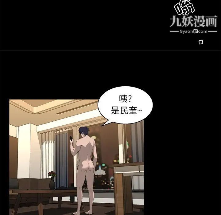 家族的遗产，第17話，第 77 页