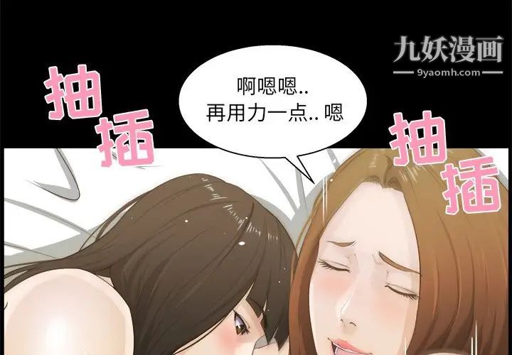 家族的遗产，第17話，第 3 页