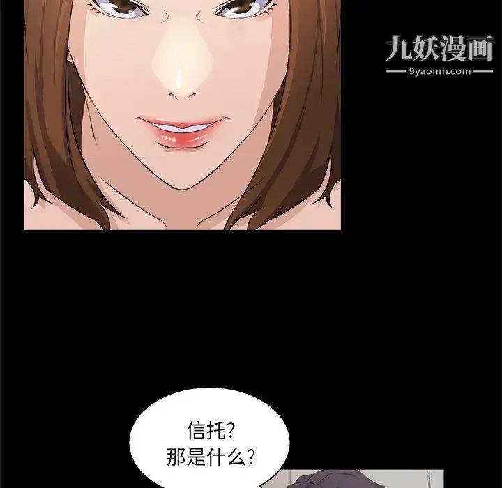 家族的遗产，第17話，第 60 页