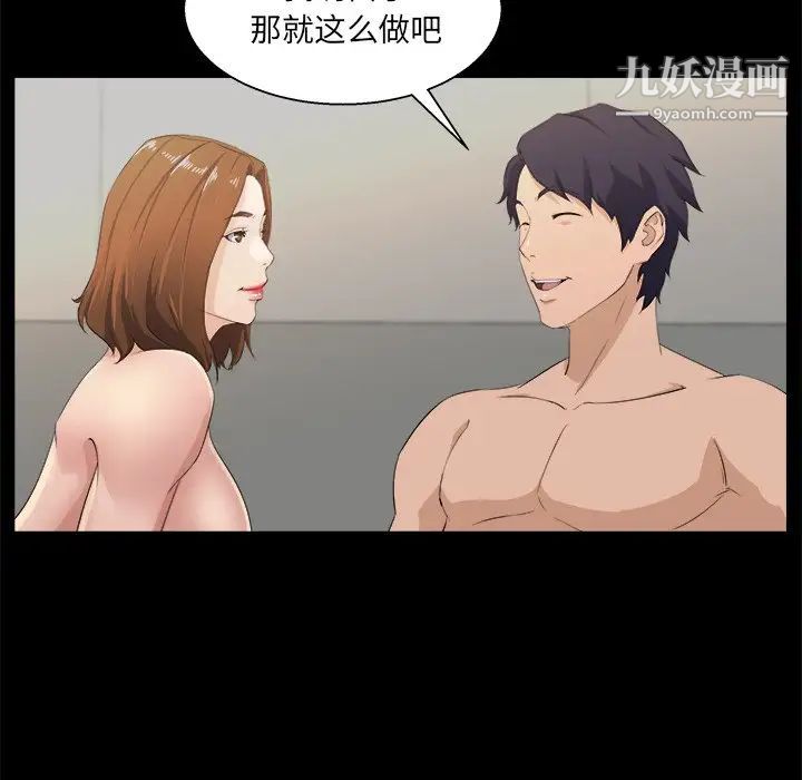 家族的遗产，第17話，第 64 页