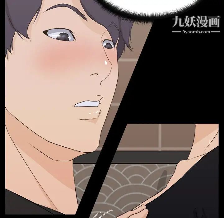 家族的遗产，第18話，第 44 页