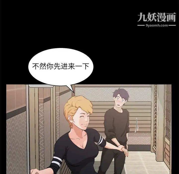 家族的遗产，第18話，第 48 页