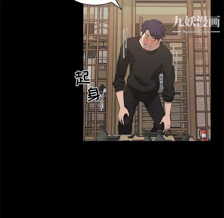 家族的遗产，第18話，第 21 页