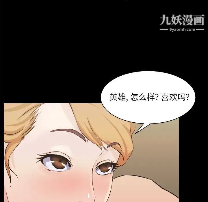 家族的遗产，第18話，第 65 页