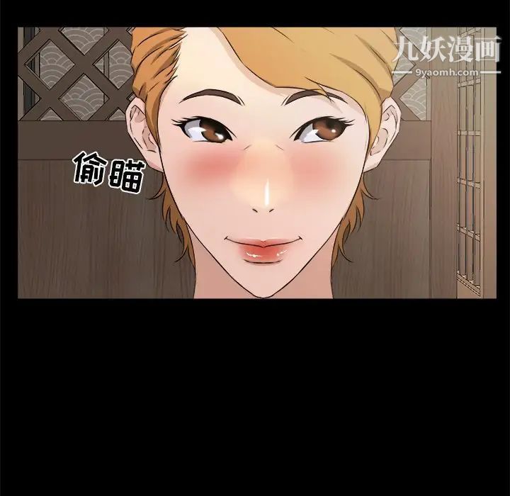 家族的遗产，第18話，第 22 页