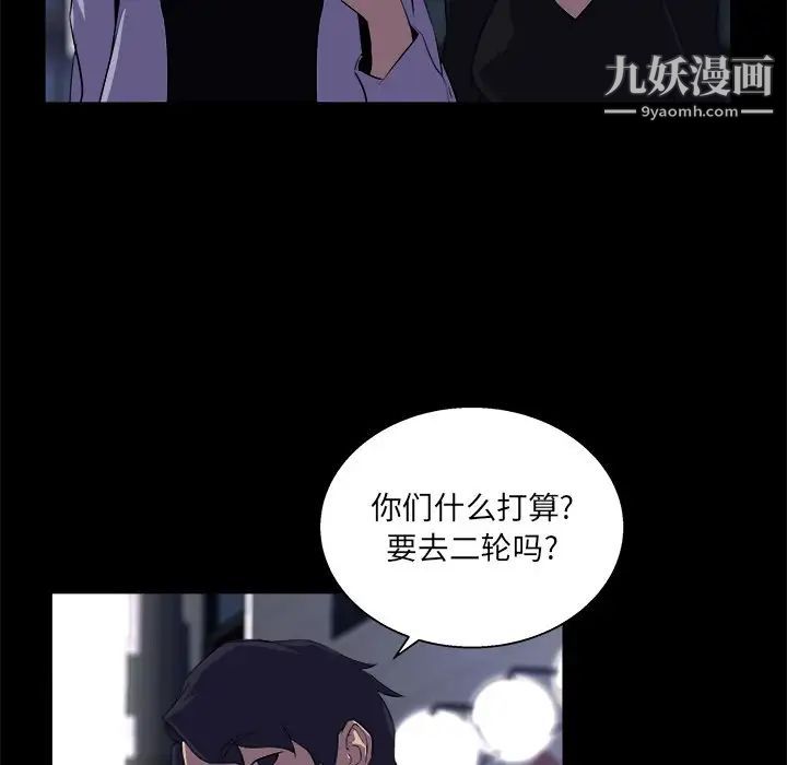 家族的遗产，第19話，第 96 页