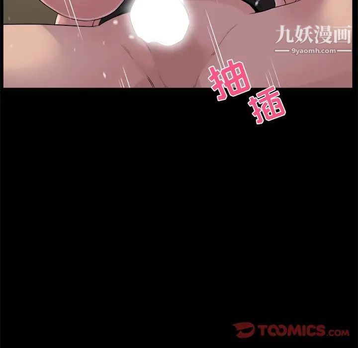 家族的遗产，第19話，第 34 页