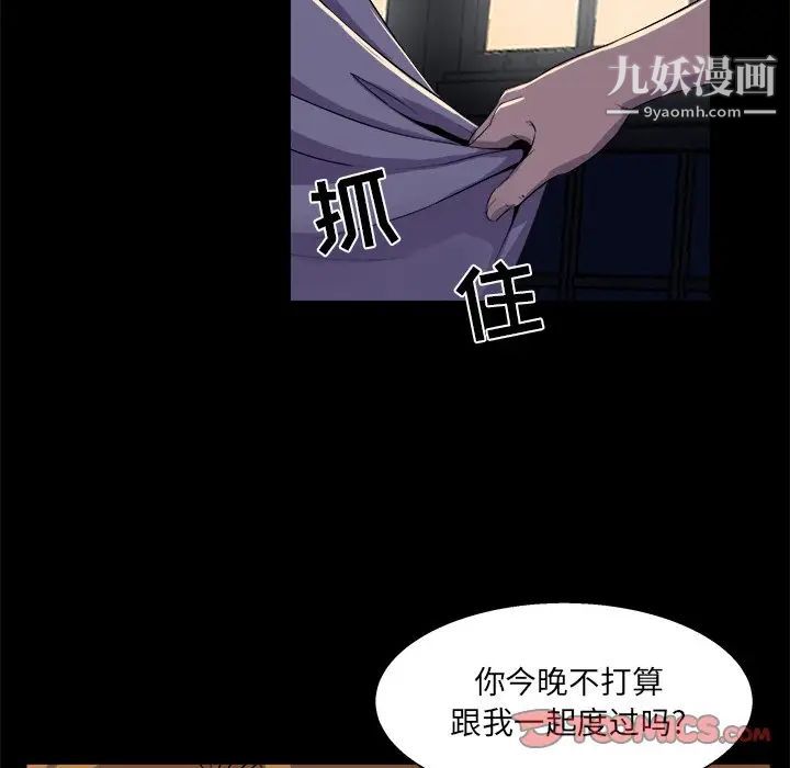 家族的遗产，第19話，第 106 页