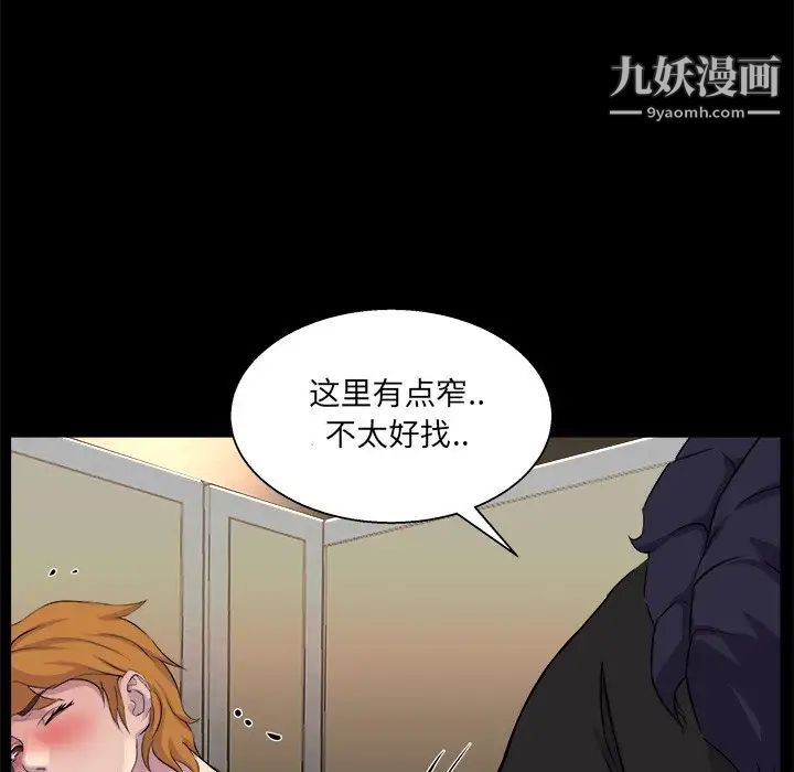 家族的遗产，第19話，第 11 页